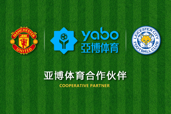 九游会|九游会体育|九游会官方网站体育正式成为英超曼联全球合作伙伴！
